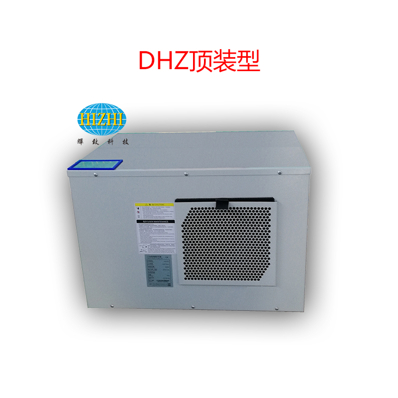 （DHZ系列）室内顶装机柜空调